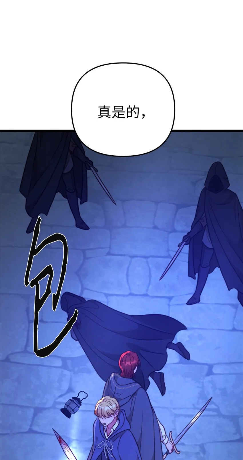 72 救驾来迟 第19页