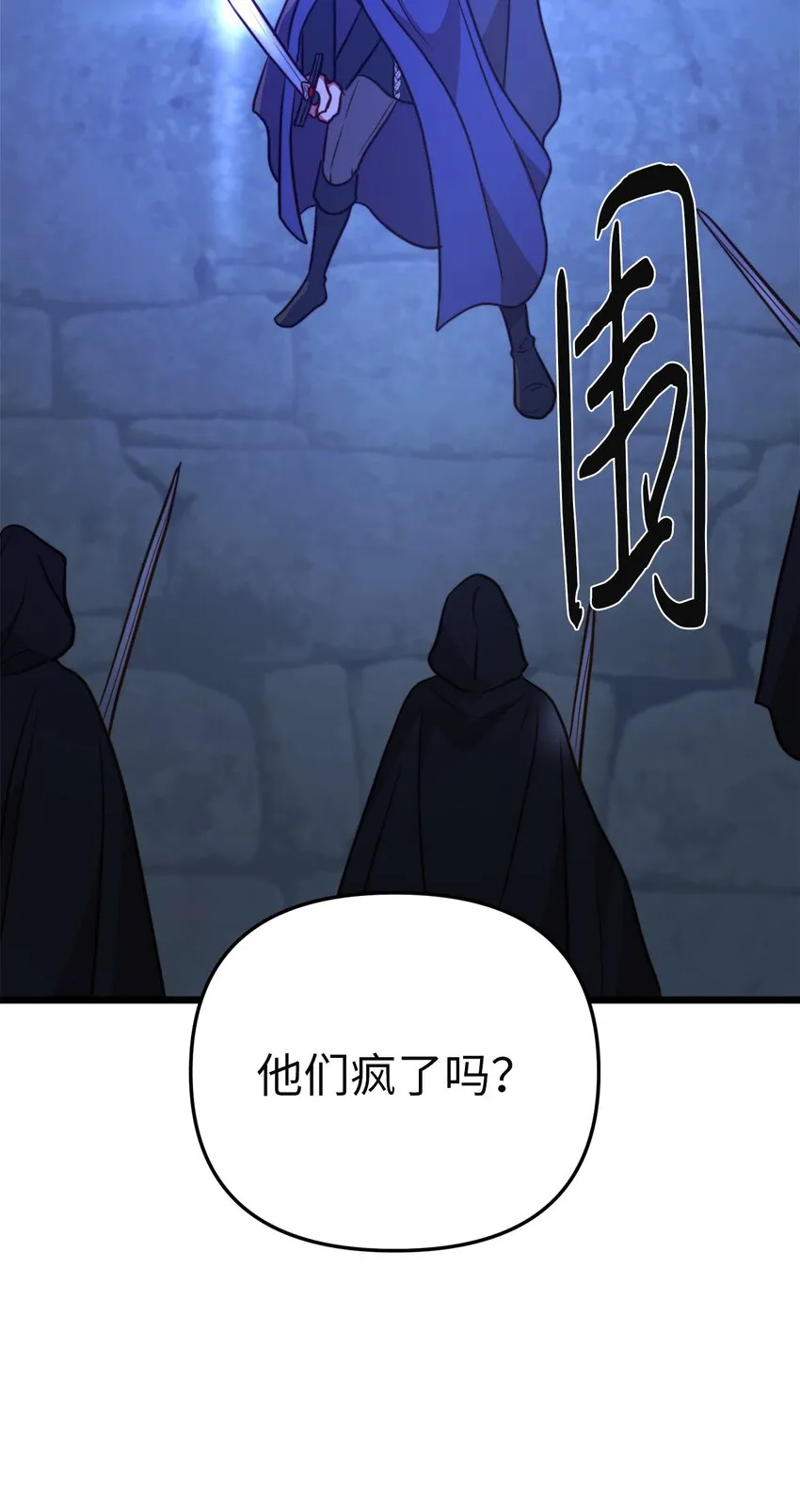 72 救驾来迟 第20页