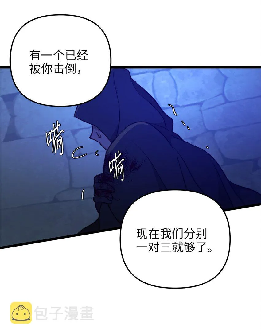 72 救驾来迟 第22页