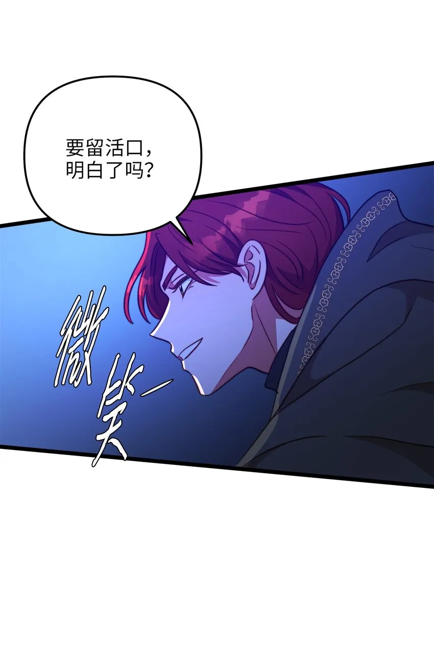 72 救驾来迟 第23页