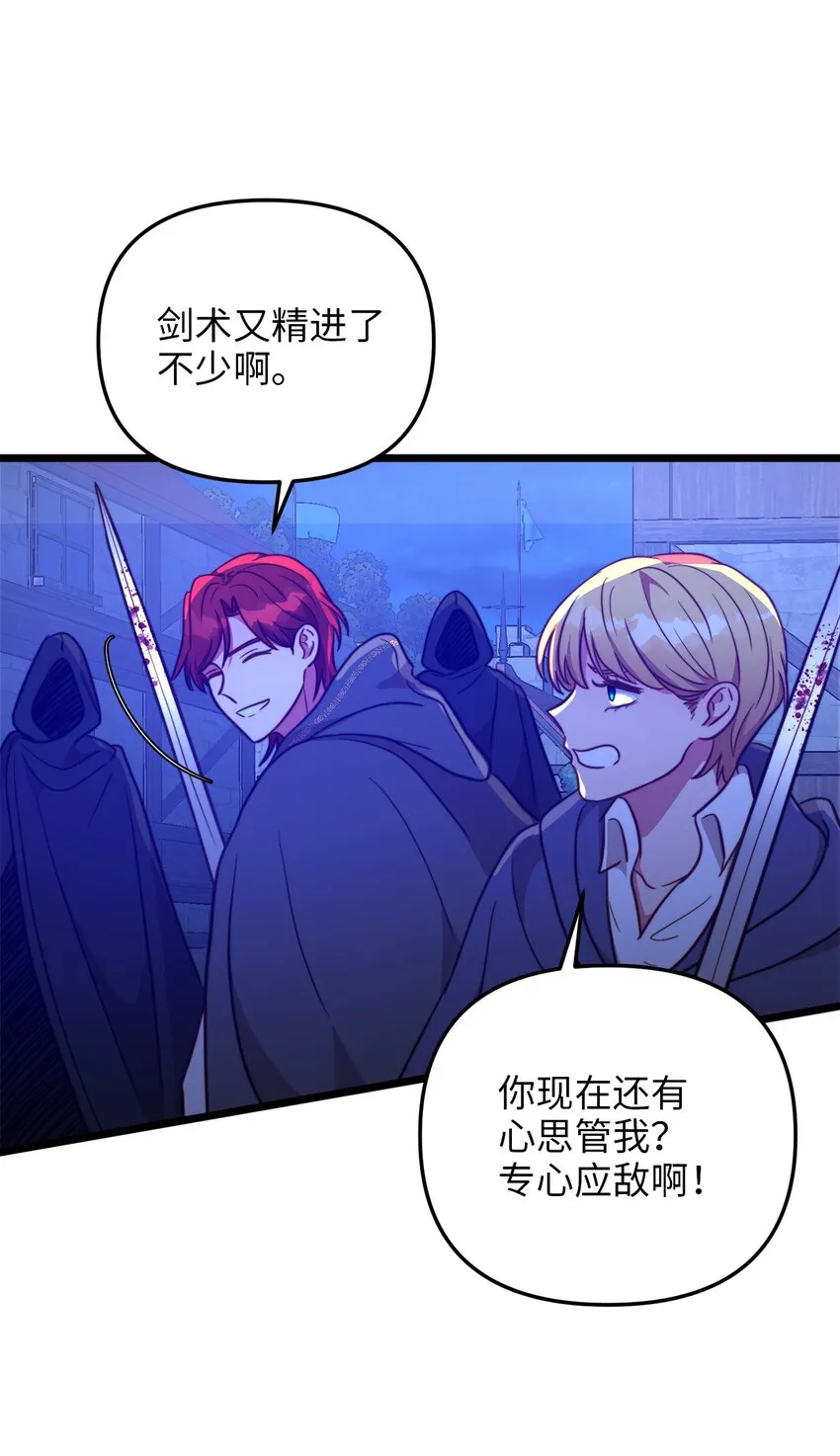 72 救驾来迟 第33页