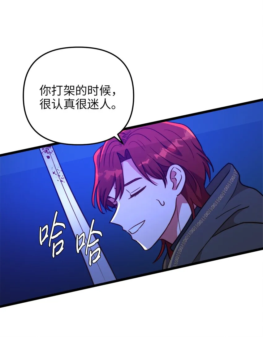 72 救驾来迟 第34页