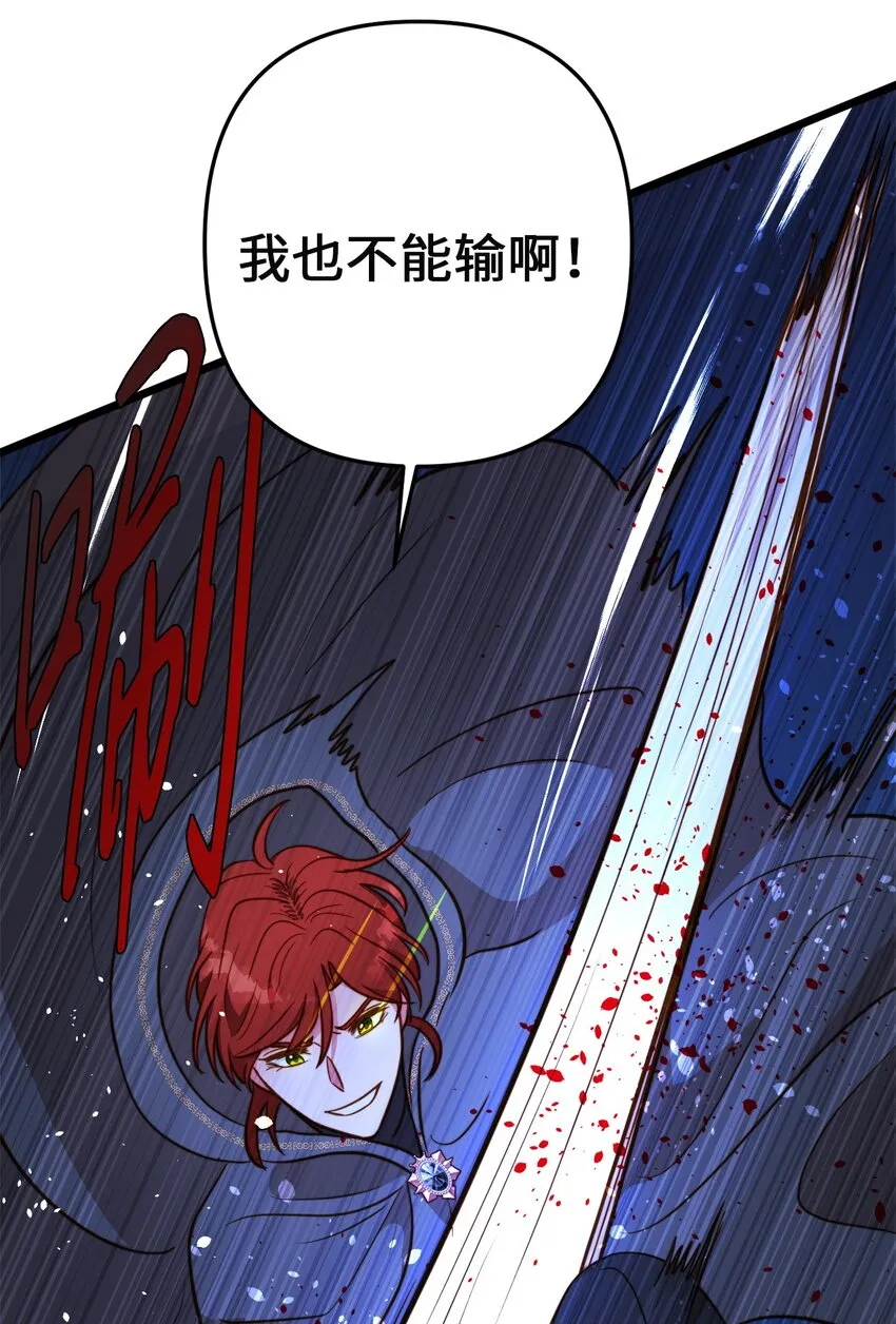72 救驾来迟 第38页
