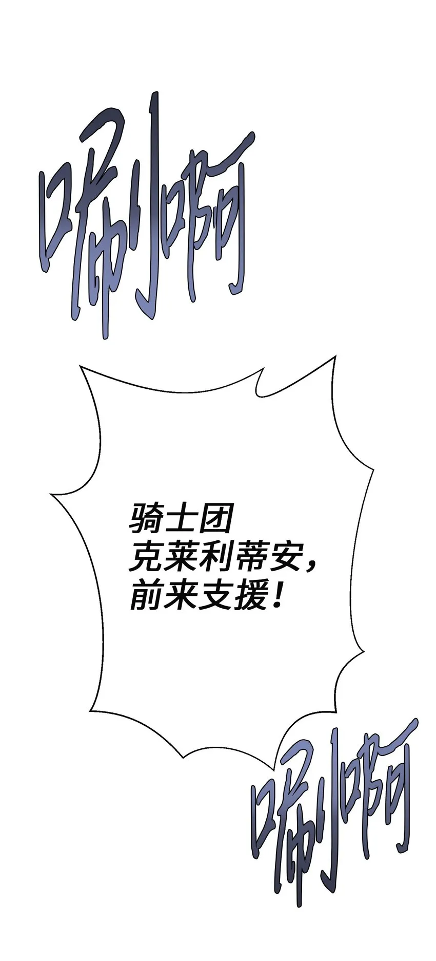72 救驾来迟 第40页