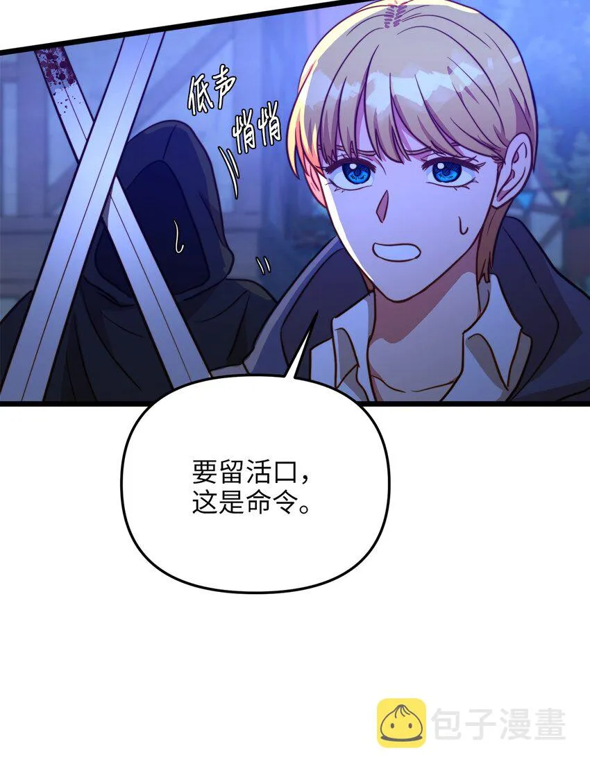 72 救驾来迟 第48页