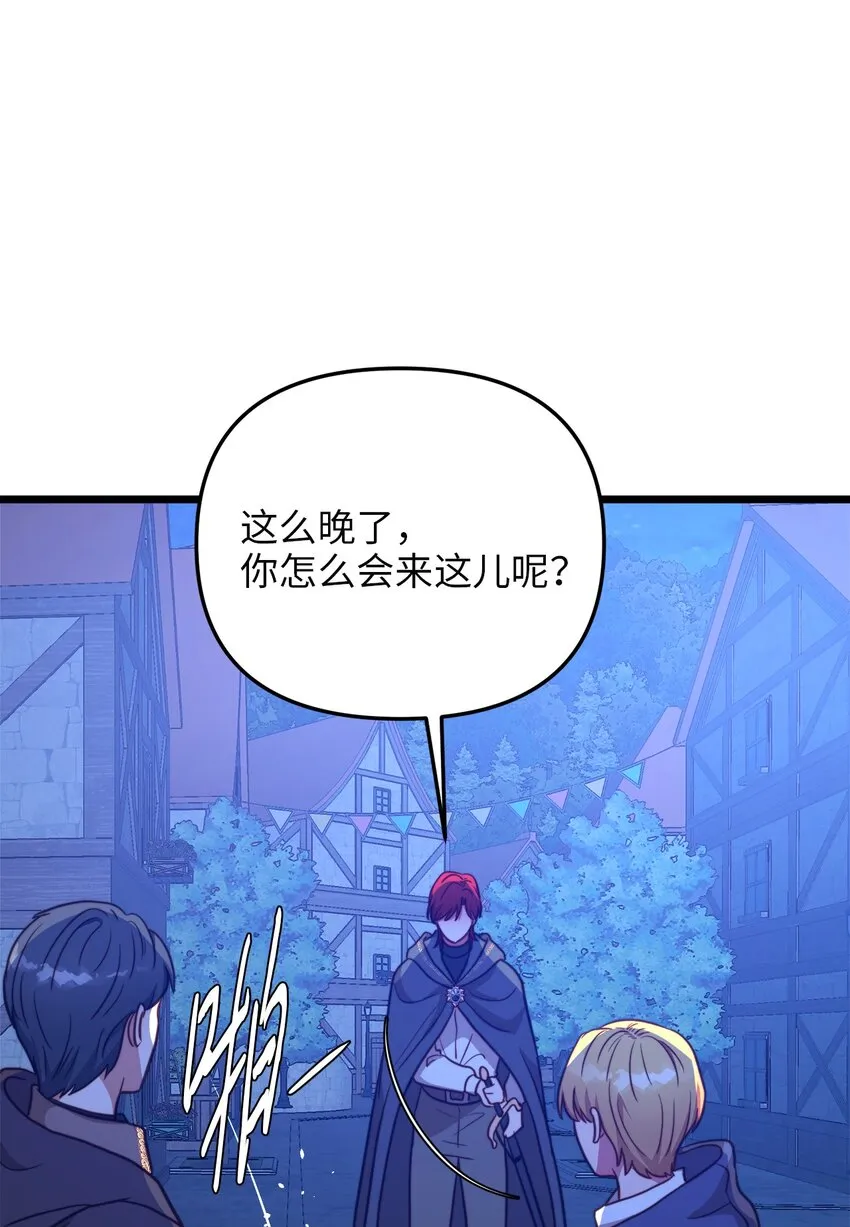 72 救驾来迟 第50页