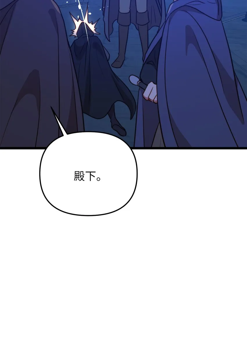 72 救驾来迟 第51页