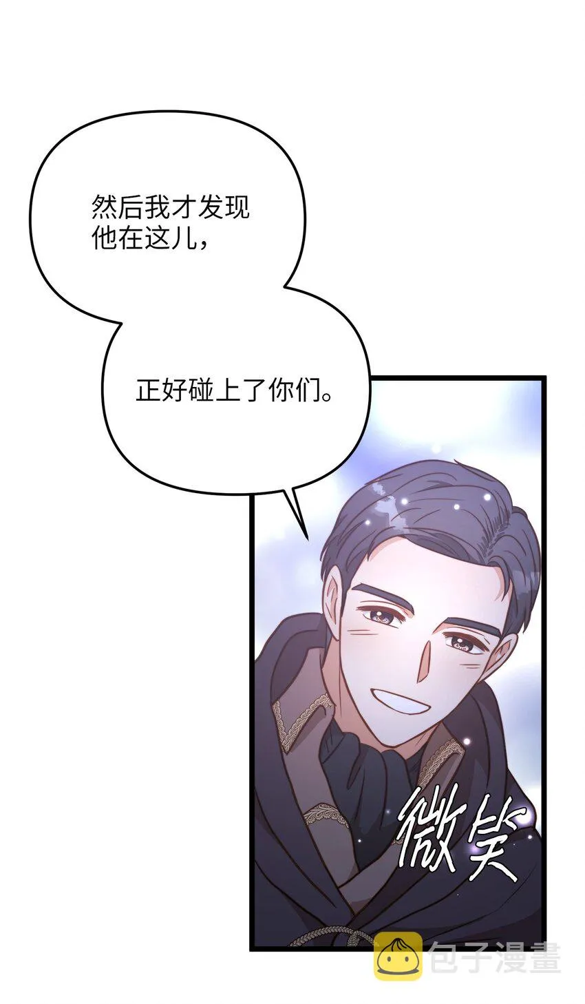 72 救驾来迟 第54页