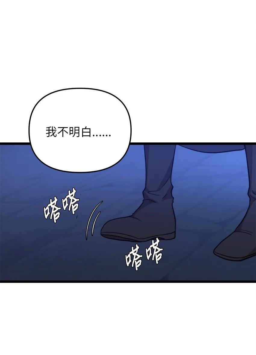 72 救驾来迟 第56页