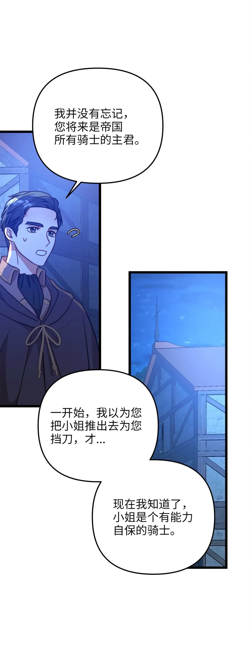 72 救驾来迟 第58页