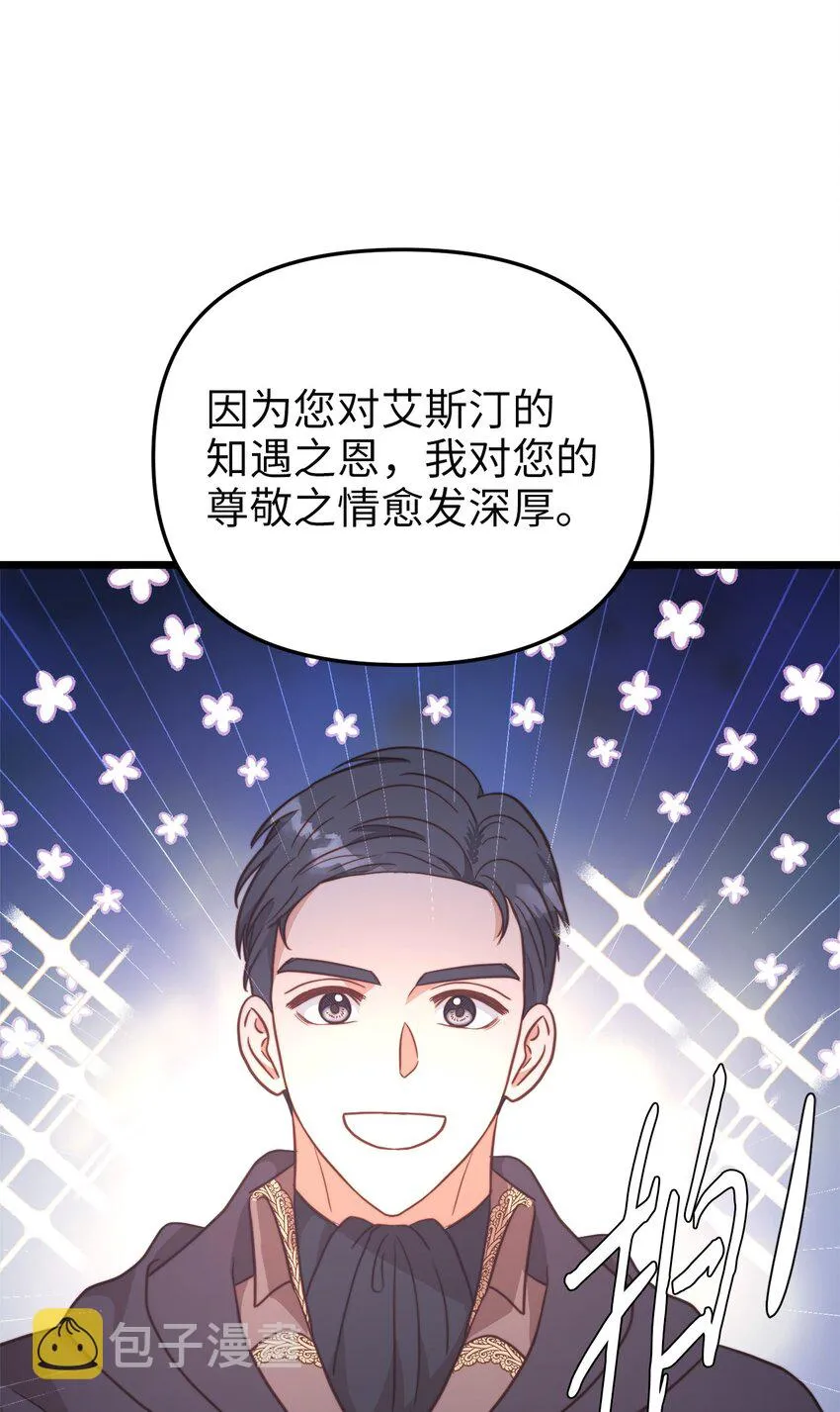 72 救驾来迟 第59页