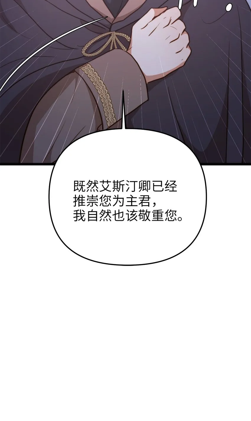 72 救驾来迟 第60页