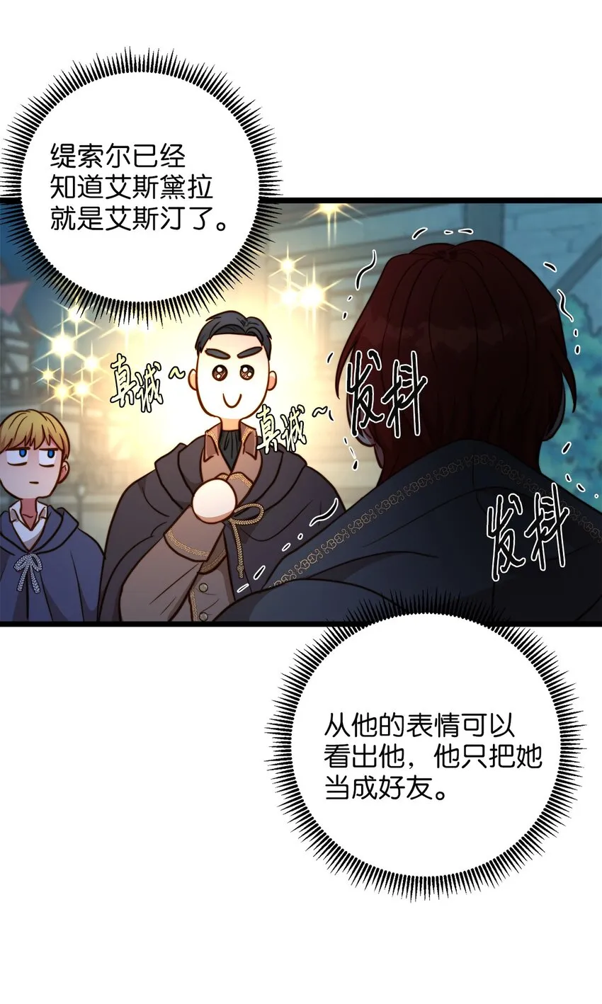 72 救驾来迟 第61页