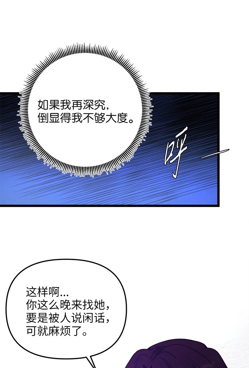 72 救驾来迟 第62页
