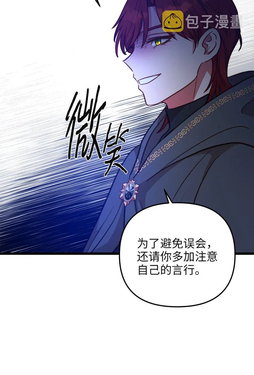 72 救驾来迟 第63页