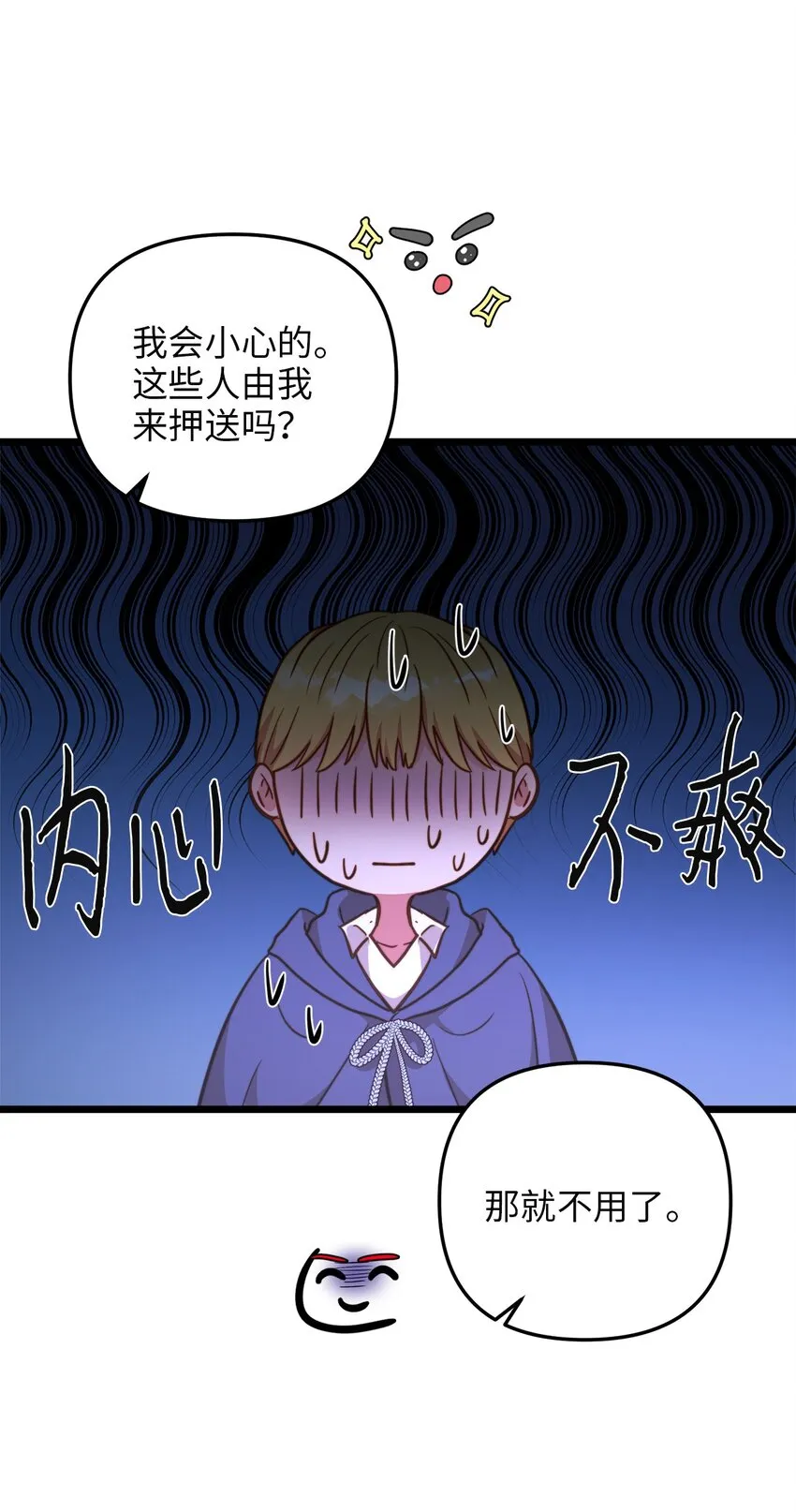72 救驾来迟 第64页