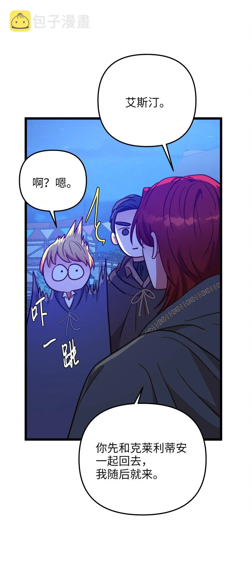 72 救驾来迟 第65页