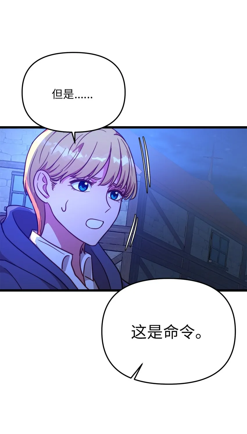 72 救驾来迟 第66页