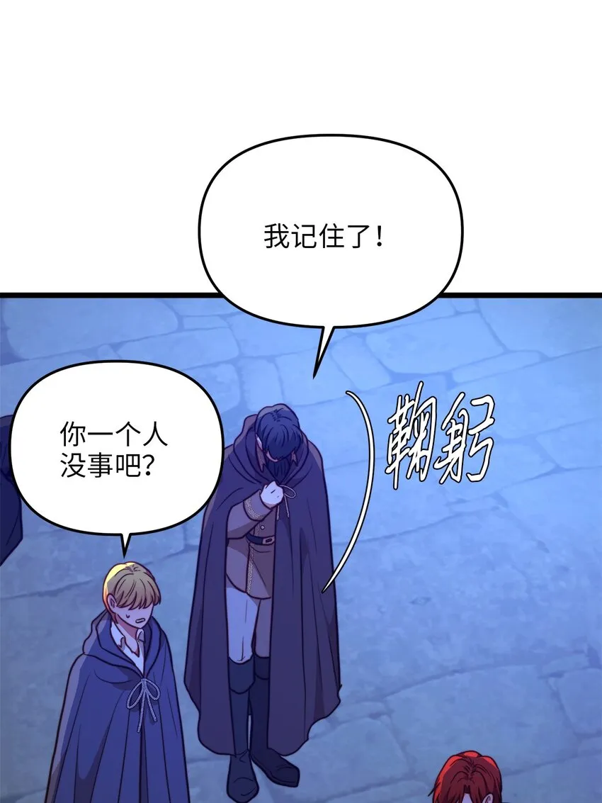 72 救驾来迟 第68页