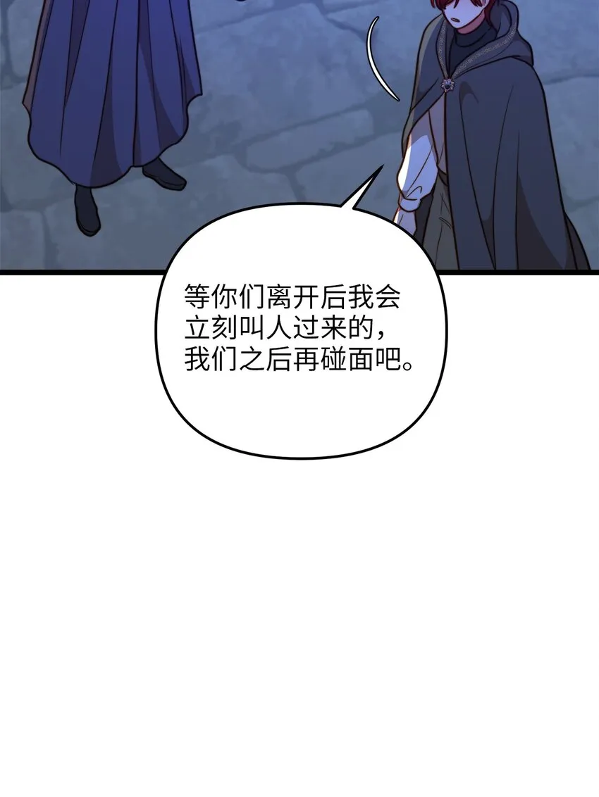 72 救驾来迟 第69页