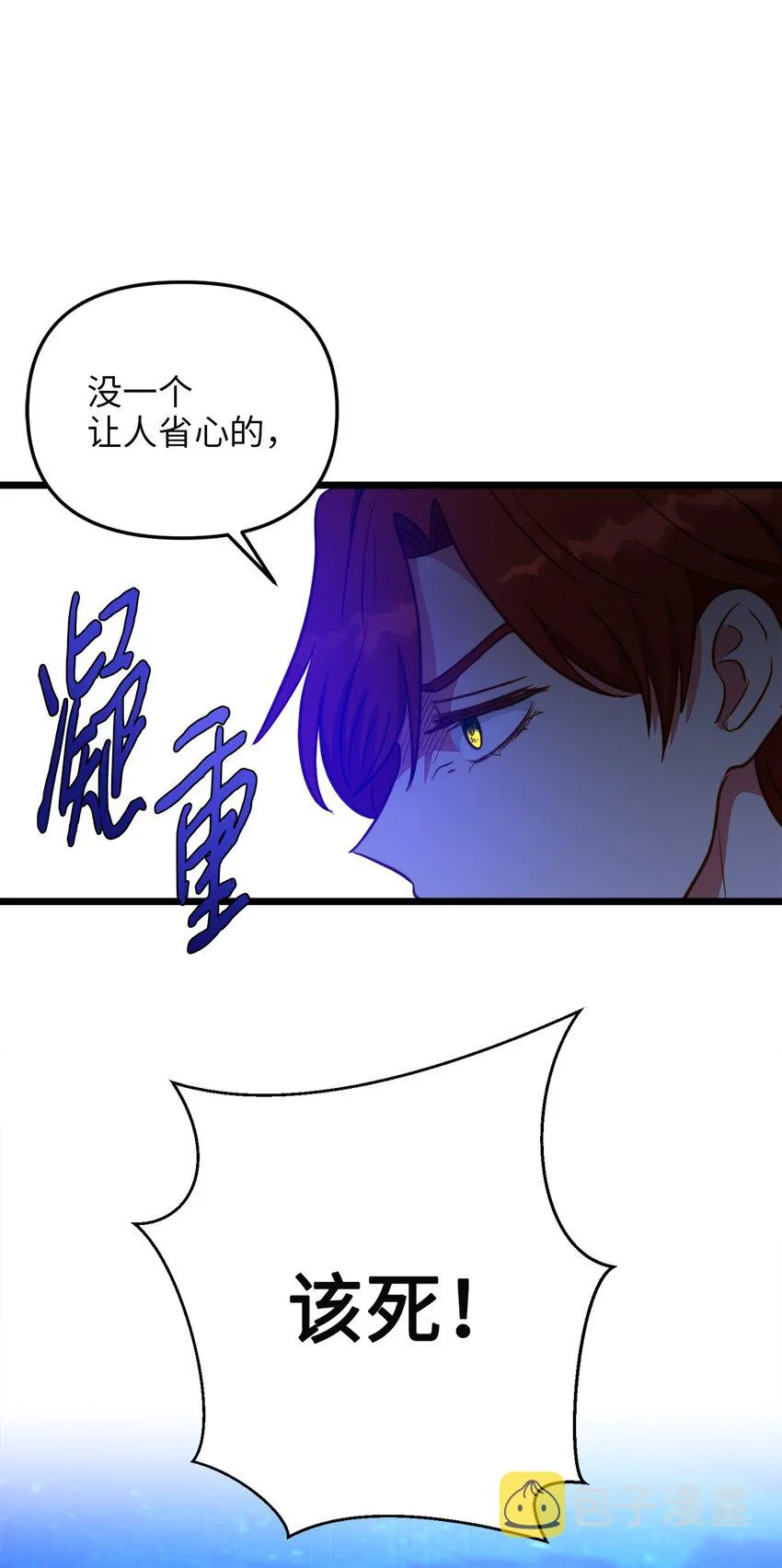 72 救驾来迟 第72页
