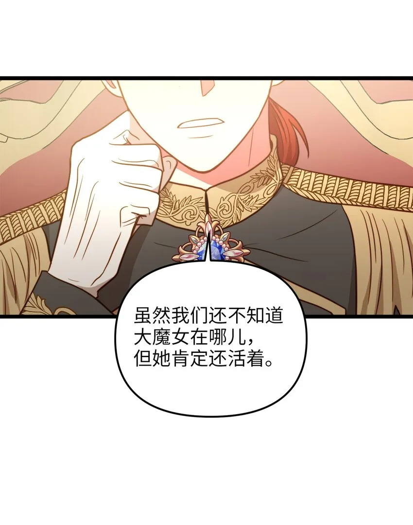 71 凉爽的夜晚 第2页