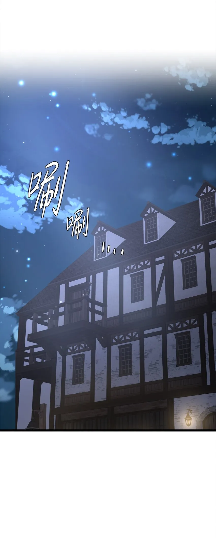71 凉爽的夜晚 第9页