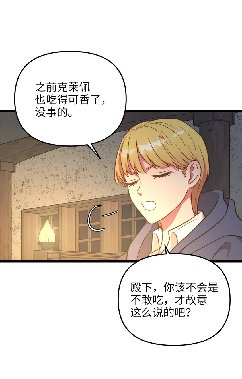 71 凉爽的夜晚 第11页