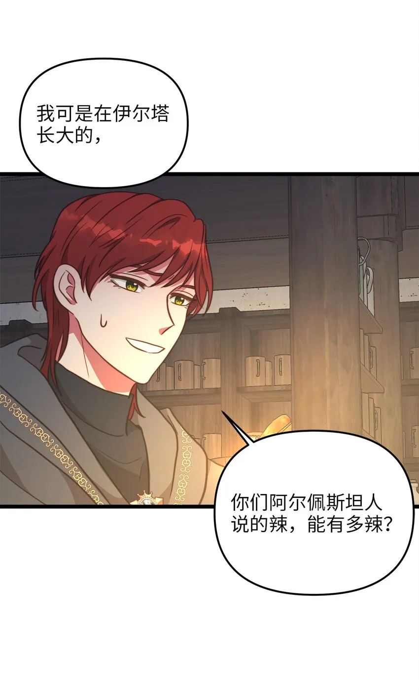 71 凉爽的夜晚 第12页