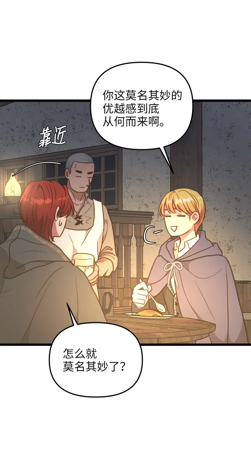 71 凉爽的夜晚 第13页