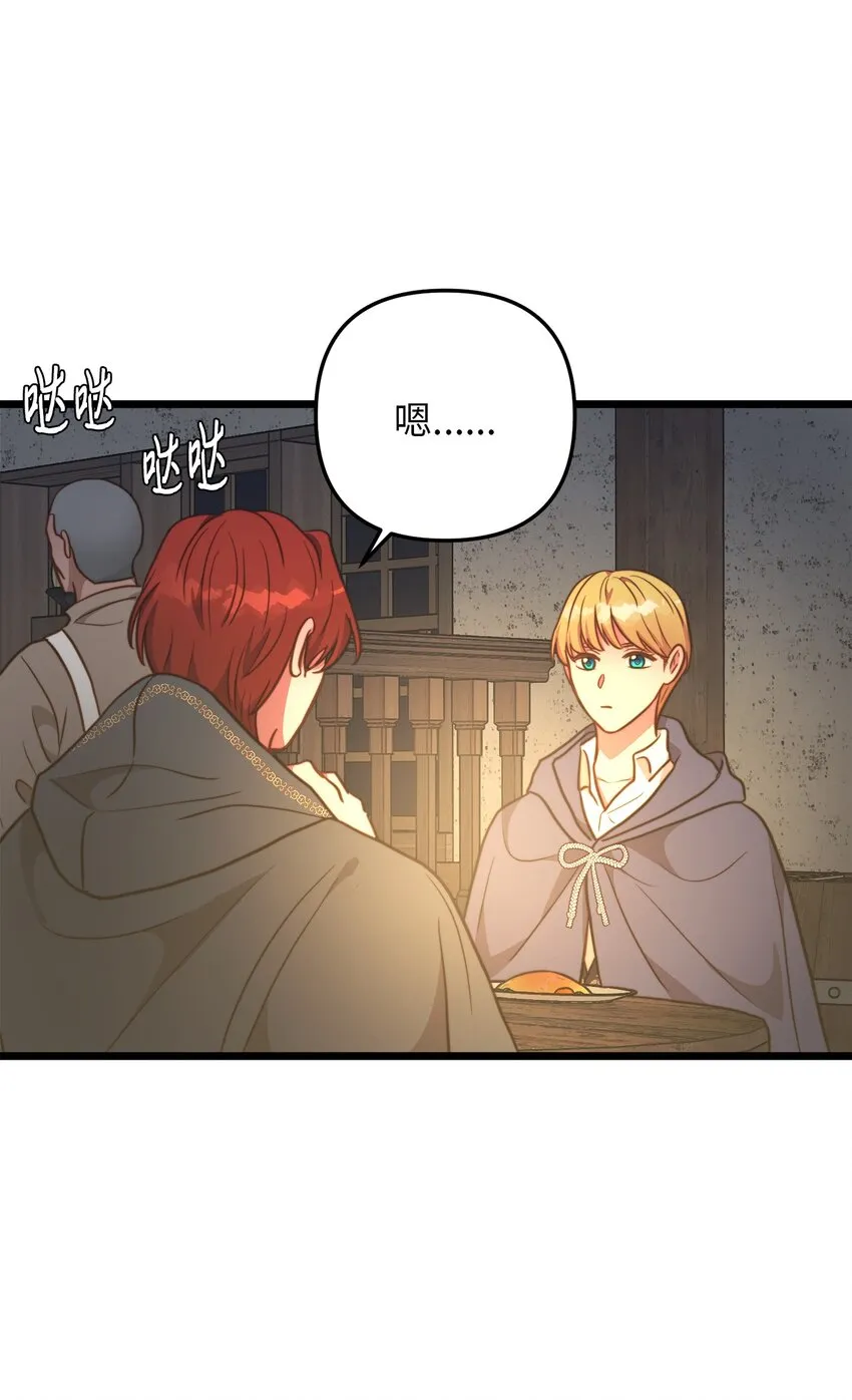 71 凉爽的夜晚 第15页