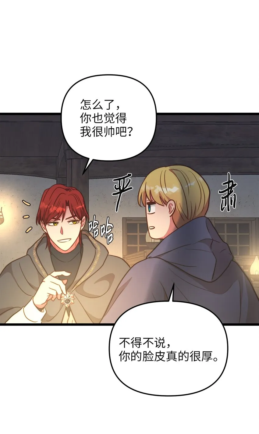 71 凉爽的夜晚 第17页