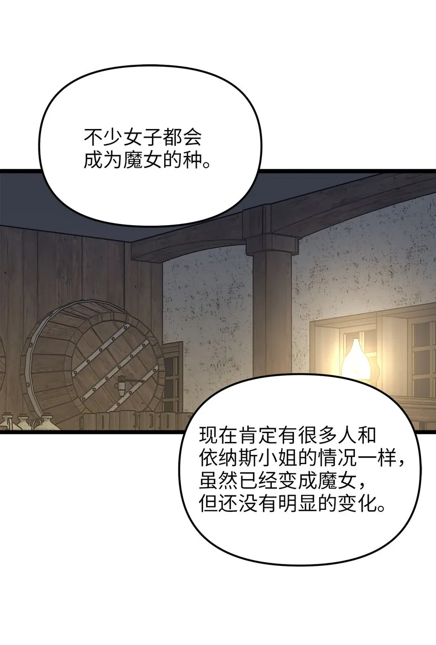 71 凉爽的夜晚 第19页