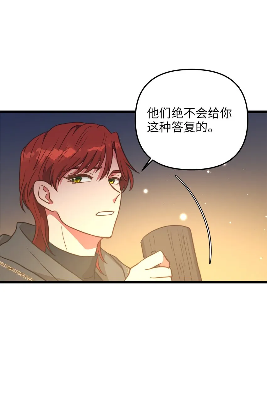 71 凉爽的夜晚 第22页