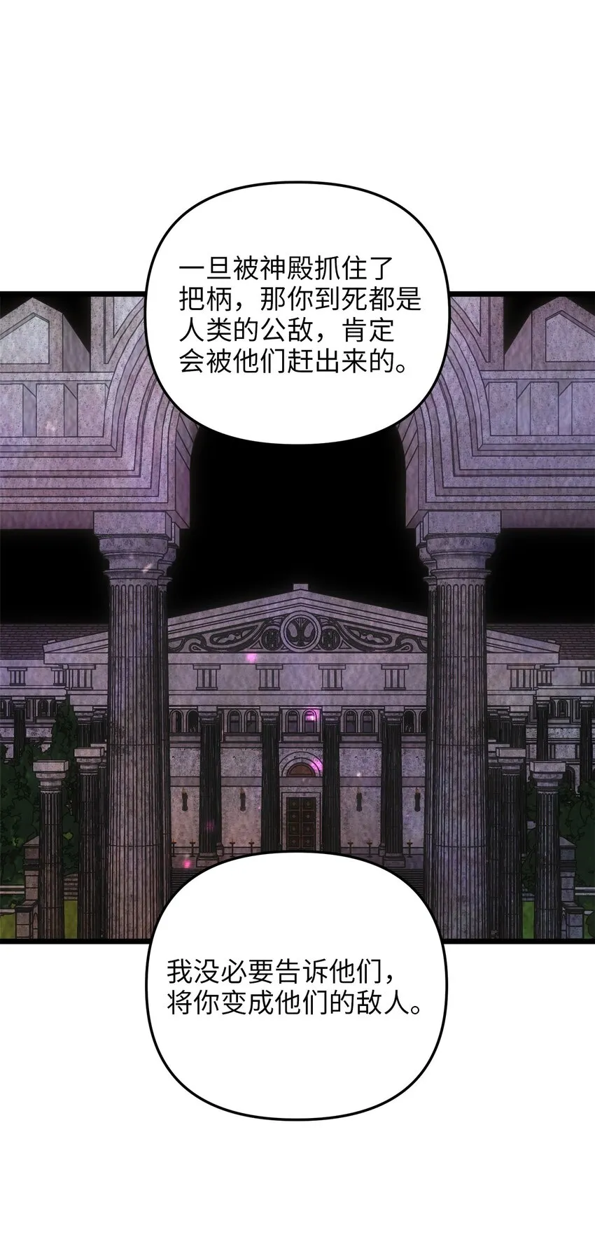 71 凉爽的夜晚 第23页