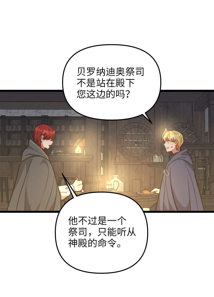 71 凉爽的夜晚 第24页