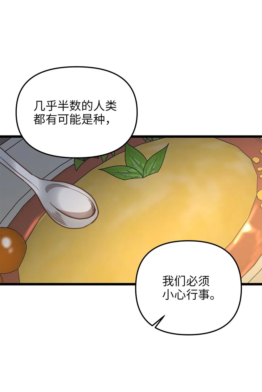 71 凉爽的夜晚 第26页