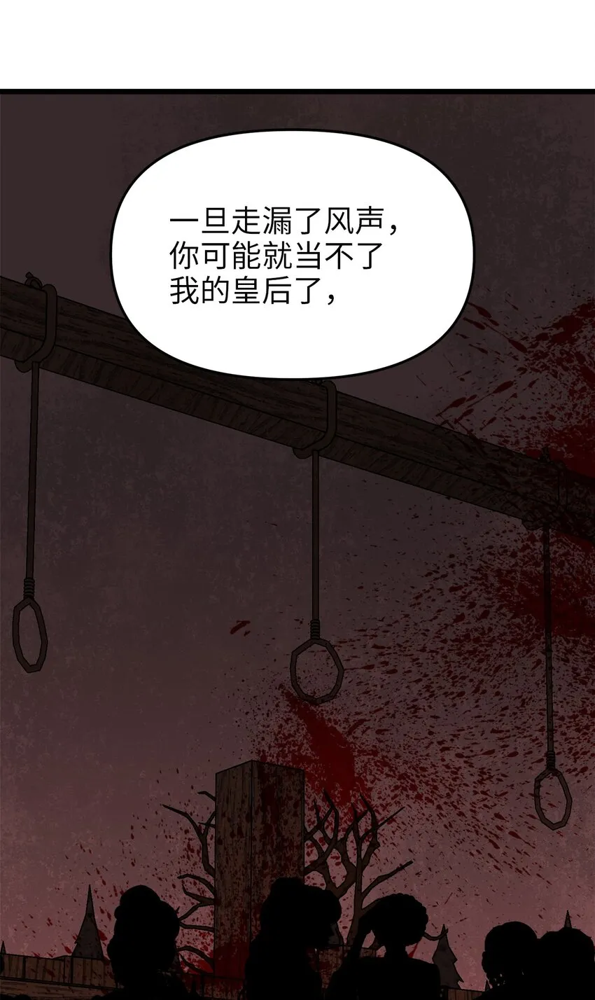 71 凉爽的夜晚 第27页