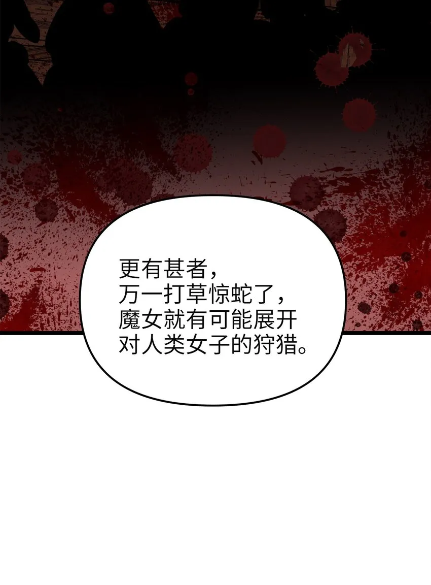 71 凉爽的夜晚 第28页