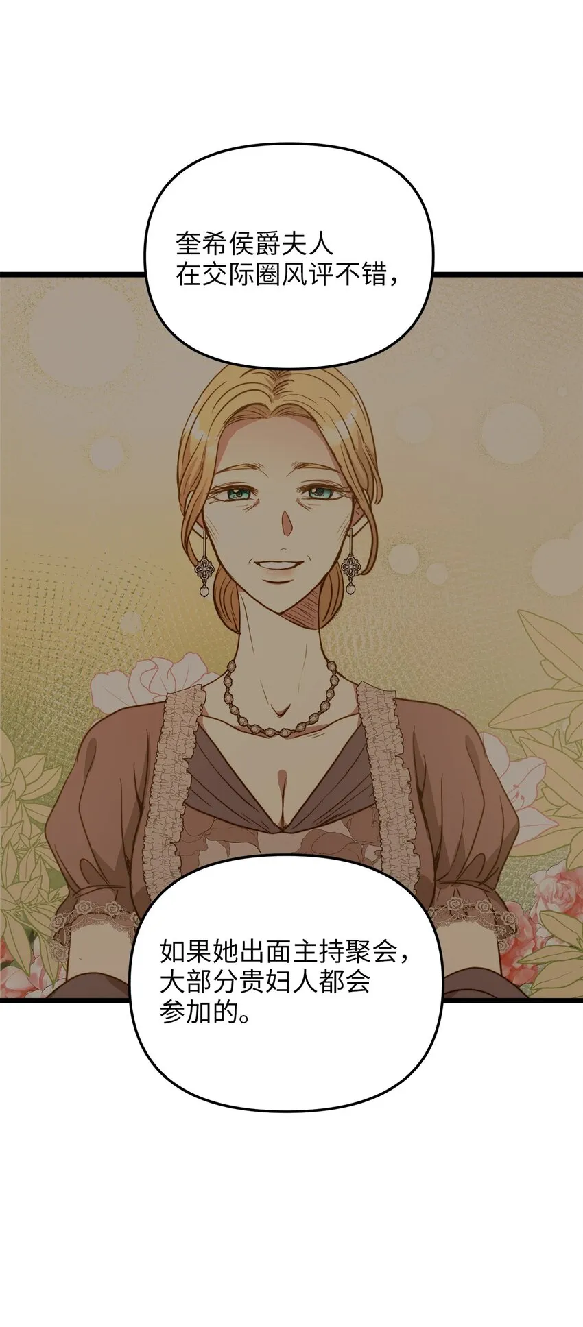 71 凉爽的夜晚 第35页