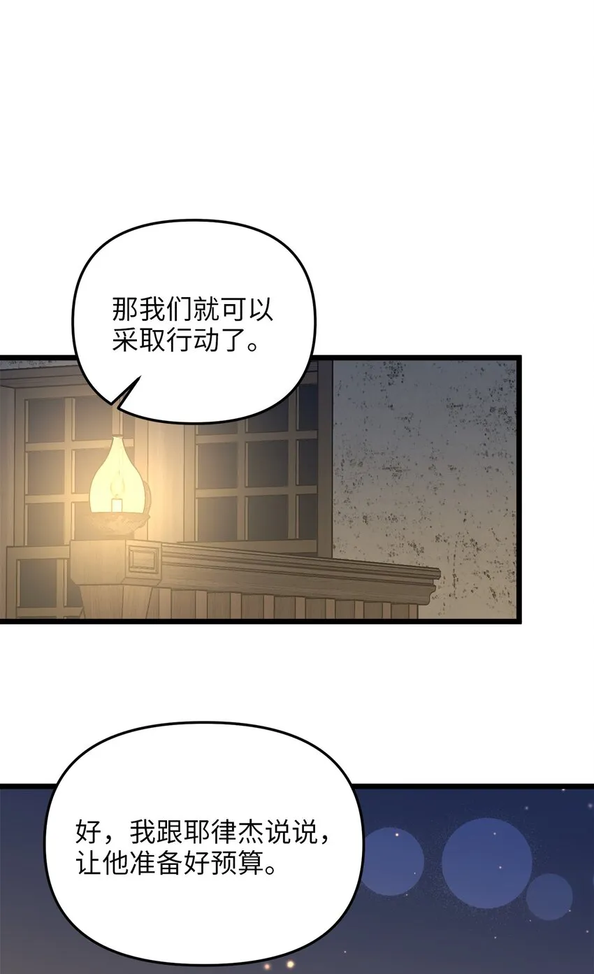 71 凉爽的夜晚 第36页