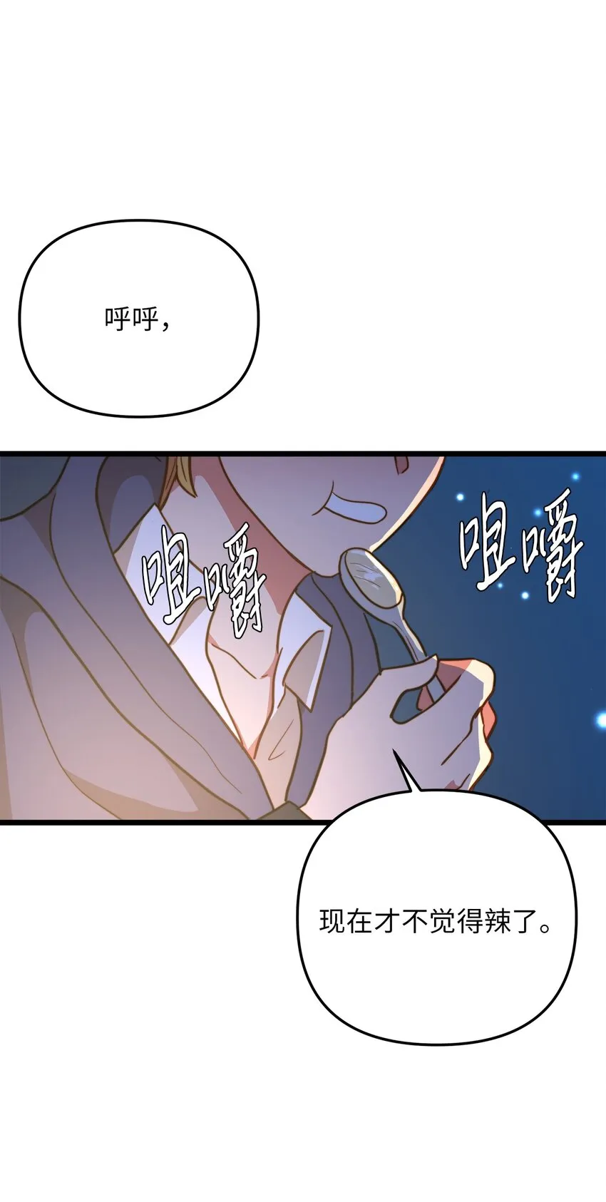 71 凉爽的夜晚 第44页