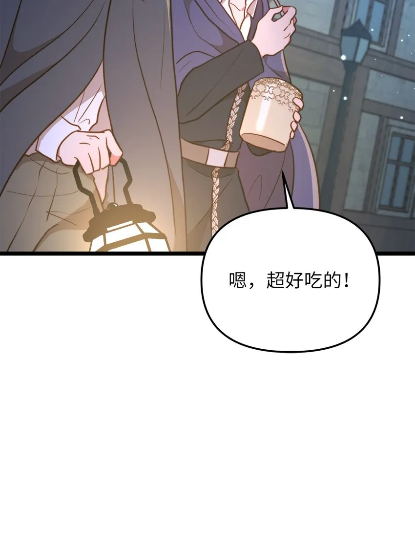 71 凉爽的夜晚 第46页