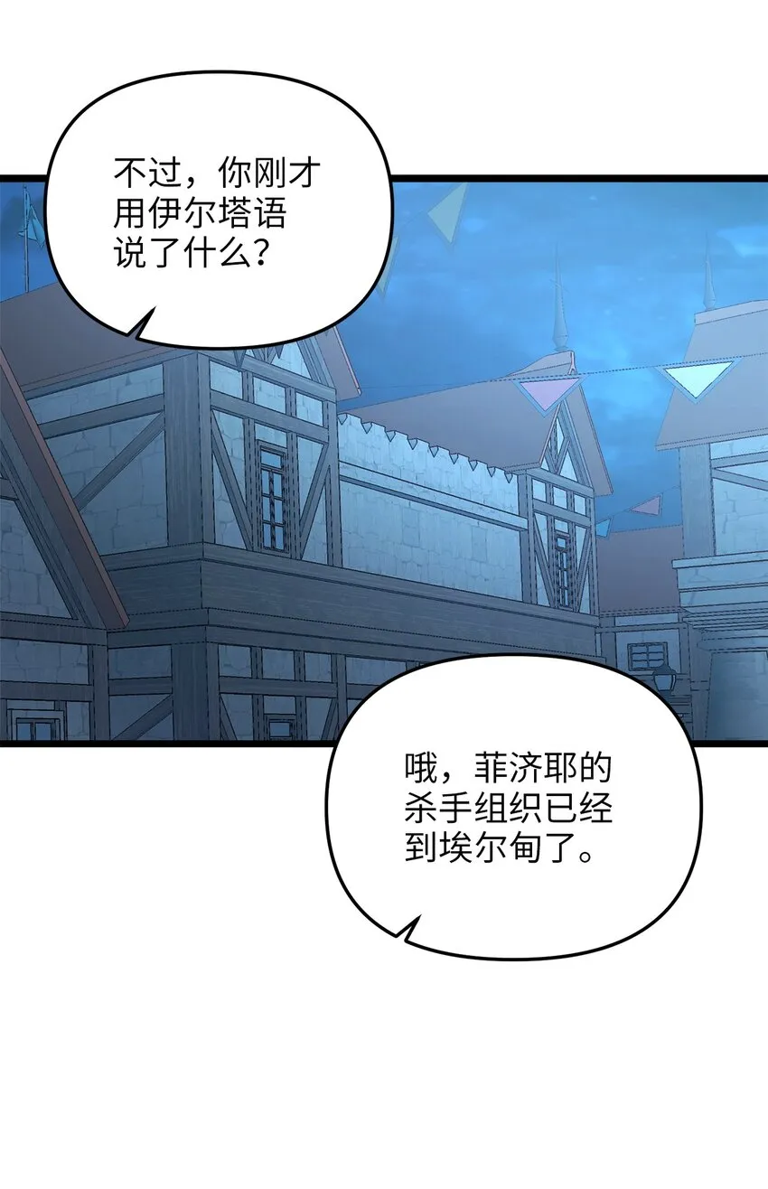 71 凉爽的夜晚 第47页