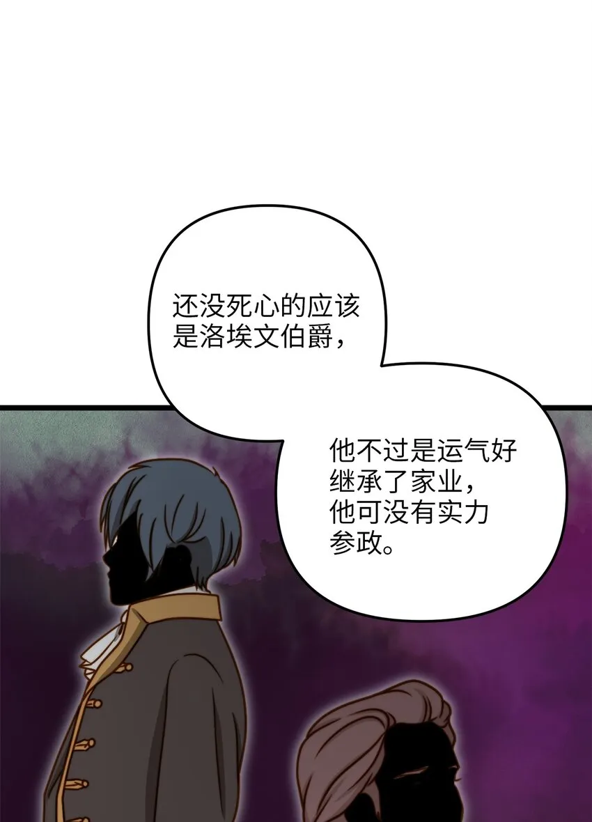 71 凉爽的夜晚 第51页