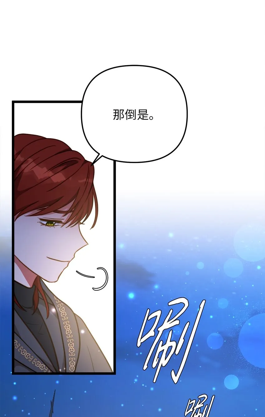 71 凉爽的夜晚 第57页