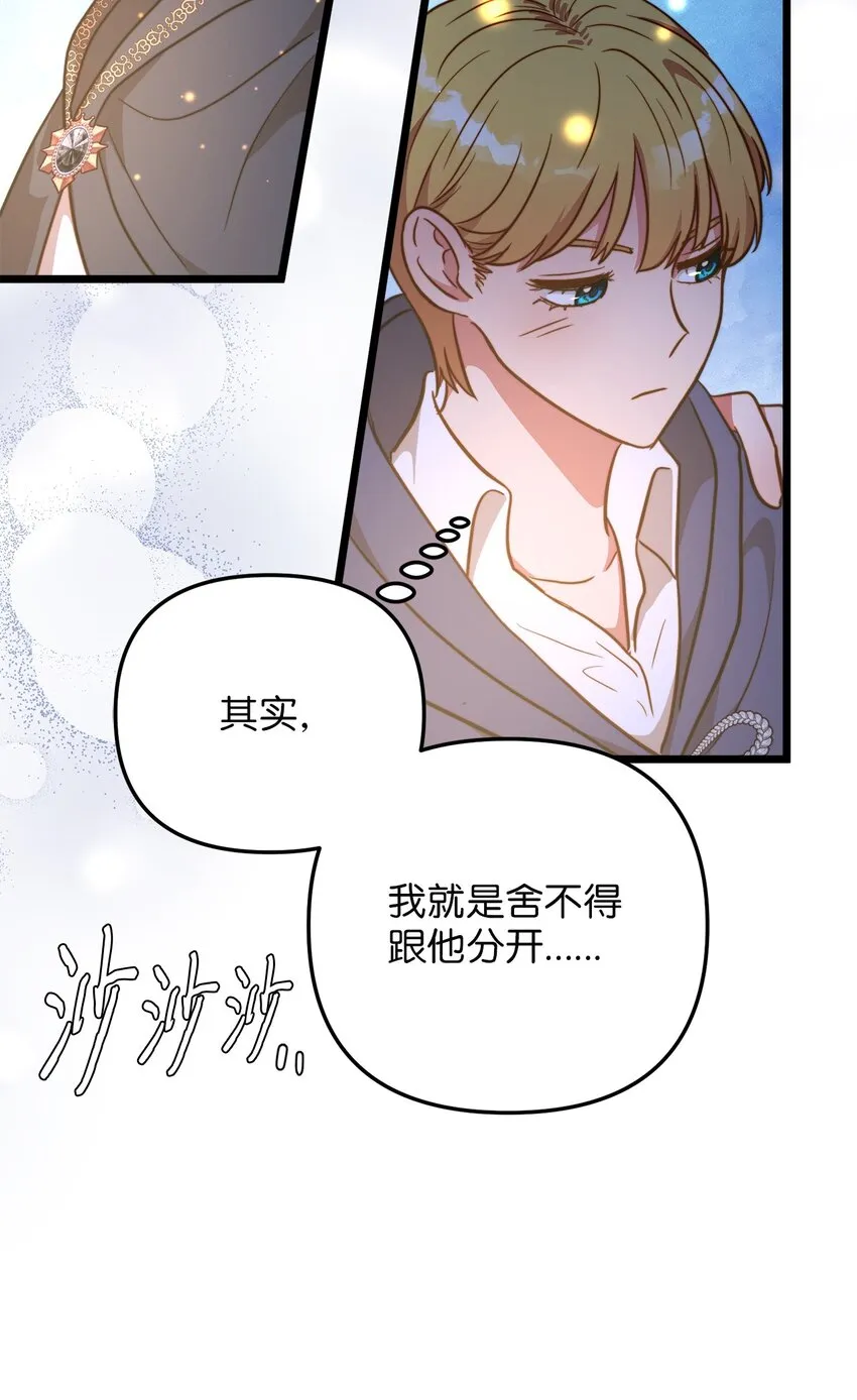 71 凉爽的夜晚 第62页