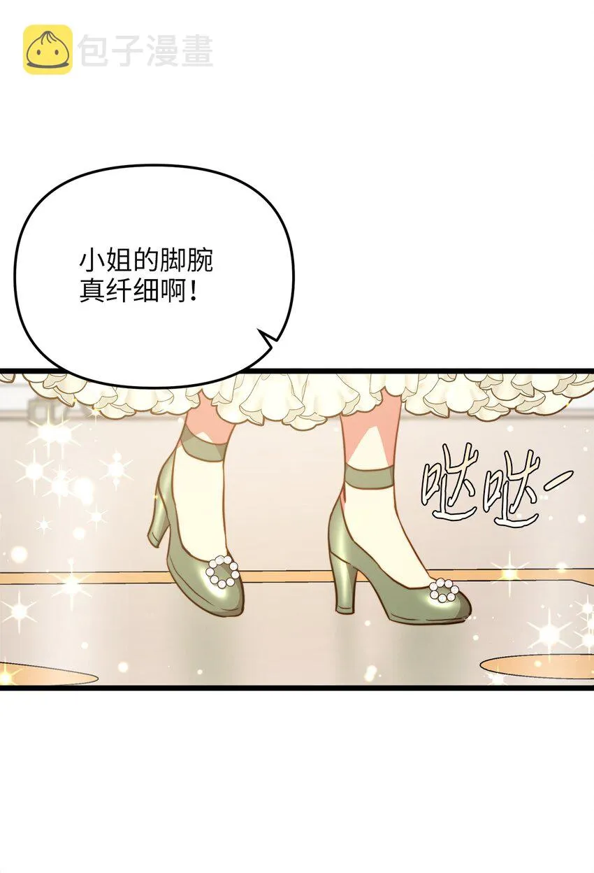 70 向他坦白自己是魔女 第2页