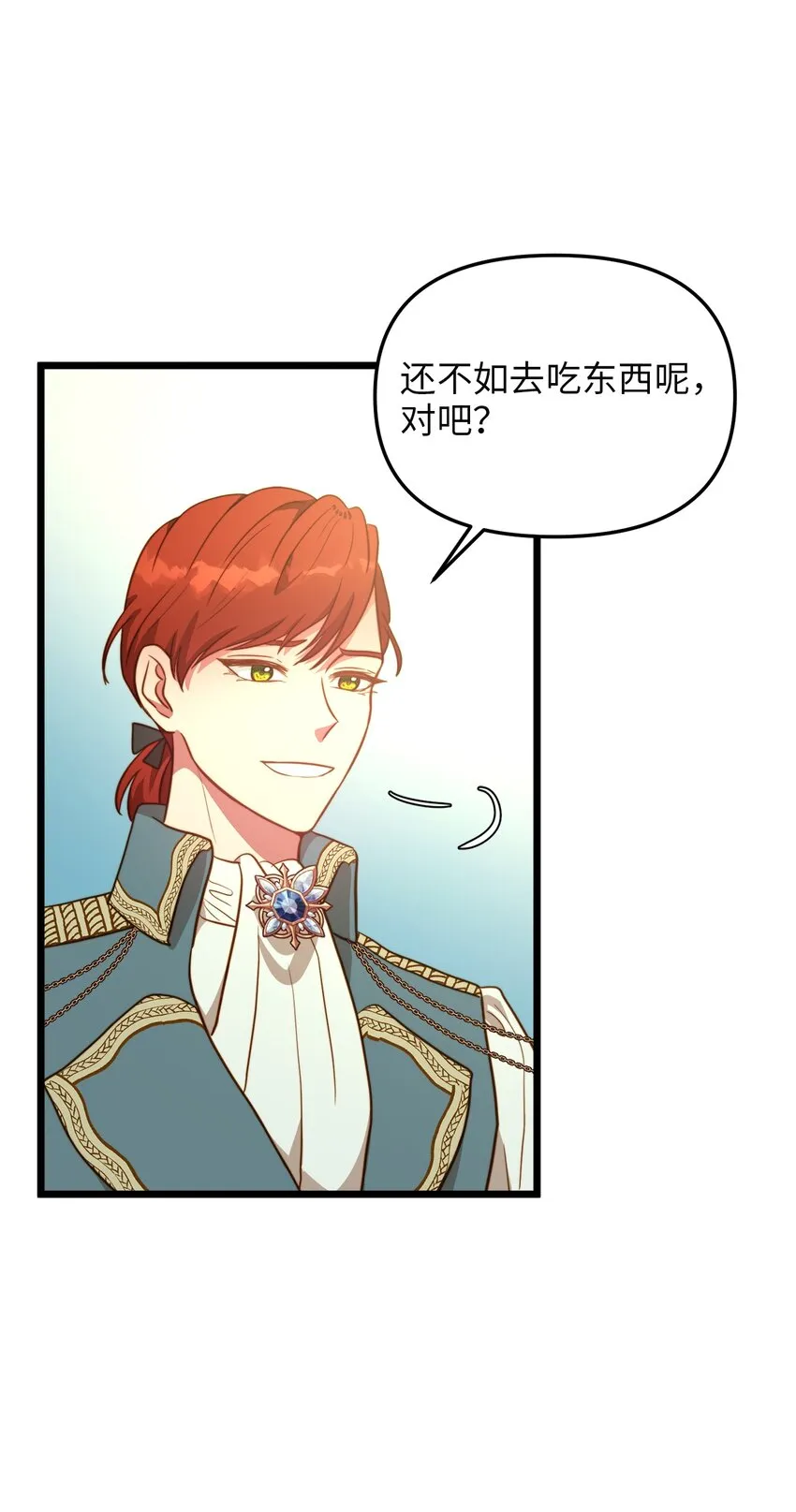 70 向他坦白自己是魔女 第29页