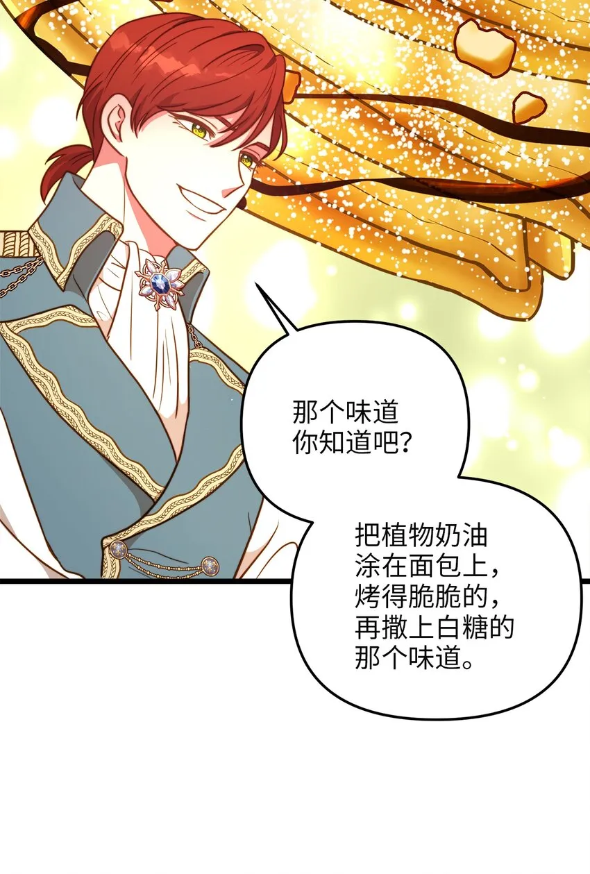 70 向他坦白自己是魔女 第34页